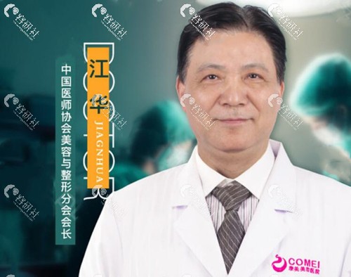 医生测评丨苏州康美江华：有技术懂审美的内窥镜隆胸医生