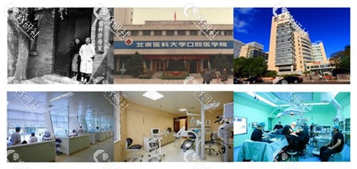 北京中诺口腔医院地址