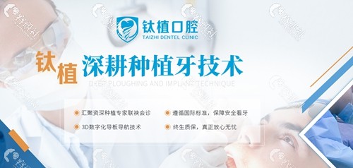 北京钛植口腔种植牙技术优势