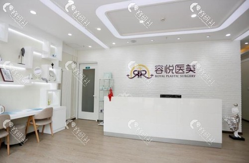 北京亚楠容悦医疗美容诊所内部环境