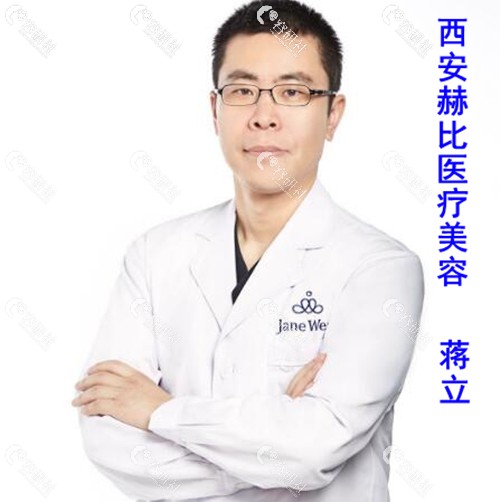 医生测评：西安赫比蒋立价高又难约为何要找他做鼻修复？
