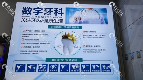广西来宾永洁口腔门诊部种植牙