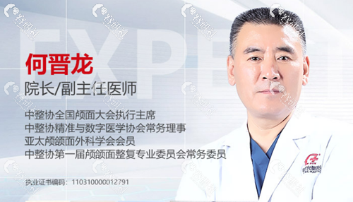 上海时光整形外科医院何晋龙