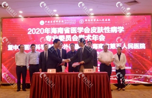 中医学科学院整形外科医院与海南省第五人民医院签约仪式现场