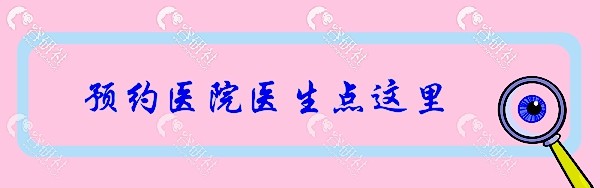 预约健丽医美不开刀去眼袋点这里