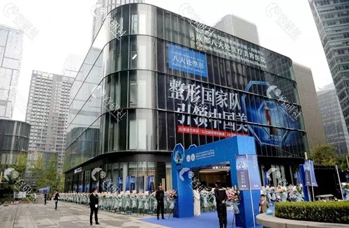 中 国医学科学院整形外科医院西南中心直属分院—成都八大处开院