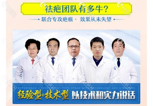 上海虹桥医院疤痕科做去疤痕医生团队