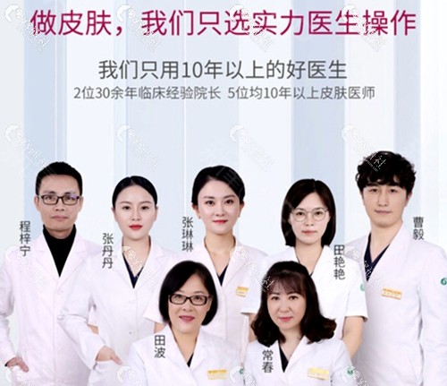 上海祛斑效果好的华美医院做皮秒激光祛斑医生团队
