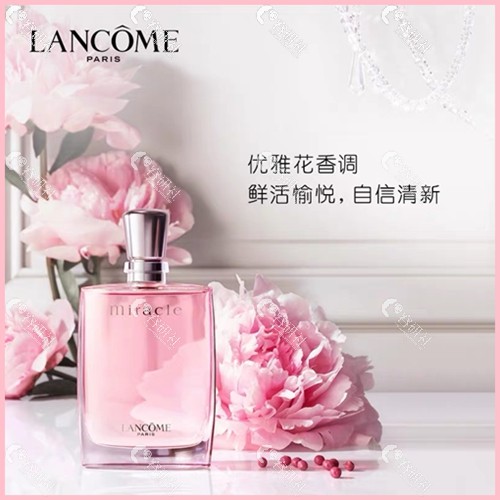 2021年十大公认的女士热销香水排行榜之六兰蔻（Lancome）奇迹香水