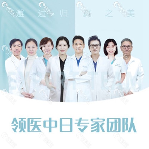 北京领医医疗美容门诊部医生团队