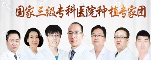 北京中诺口腔医院种植牙好的医生名单