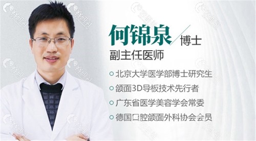 广州广大整形医院何锦泉医生做正颌怎么样？