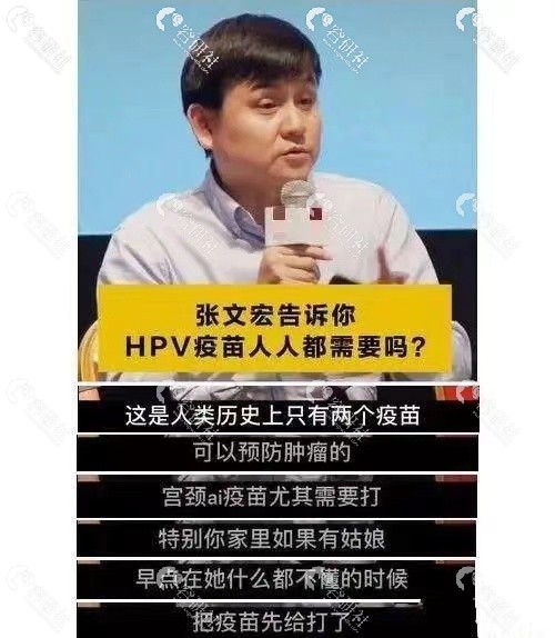 张文宏医生科普HPV疫苗人人都需要