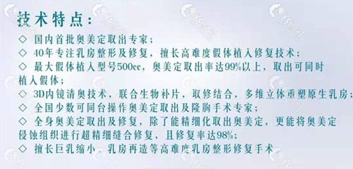 广州中家医家庭医生黄广香取奥美定技术特点