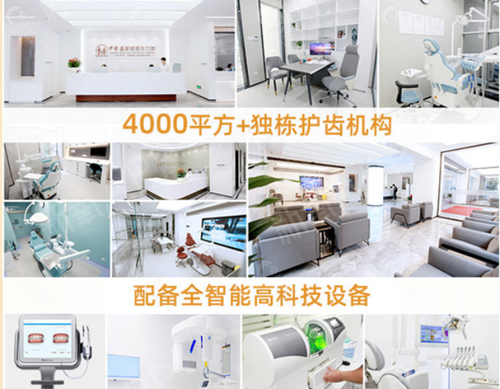 广州中家医家庭医生口腔内部环境图和牙齿诊疗仪器