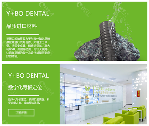 上海英博口腔种植牙怎么样？上海英博口腔种植牙材料和数字化导板技术