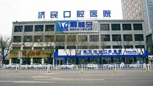 廊坊基民口腔医院怎么样