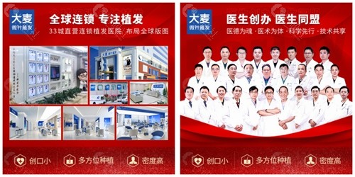 武汉大麦微针植发内部环境图和医生团队展示