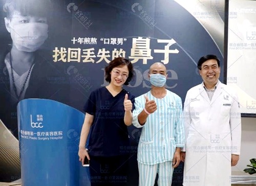 郭树忠教授联合师俊莉医生施行高难度鼻再造手术，帮患者找回丢失10年的鼻子