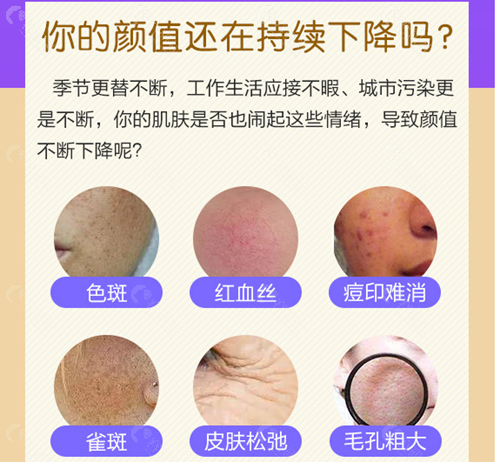 光子嫩肤适应的脸部皮肤情况，青岛光子嫩肤哪个医院比较好？