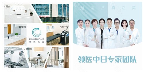 北京领医医疗美容内部环境和做双眼皮医生团队图