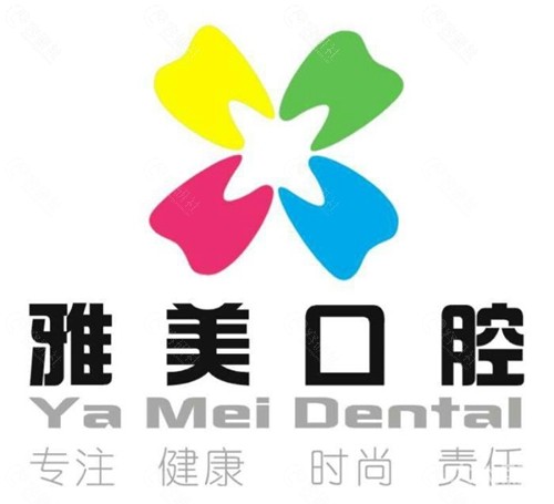 淮安雅美口腔logo