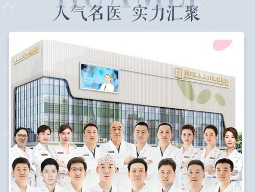 西安画美医疗美容医院植发医生团队
