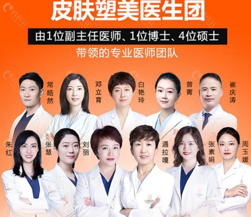 北京薇琳祛斑医生团