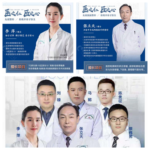 四川省人民医院成都友谊医院医生