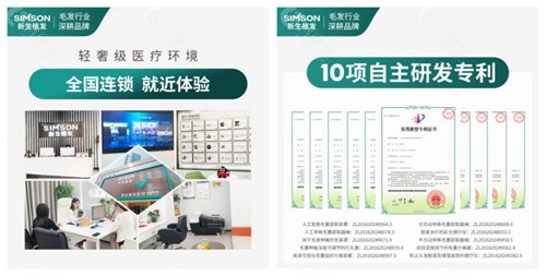 深圳新生植发医院内部环境图和专有植发技术