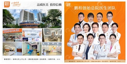 深圳鹏程医疗美容环境和做双眼皮医生团队