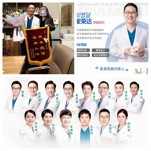 上海首尔丽格医疗美容医院正颌医生
