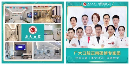 广州广大口腔内部看牙环境和正畸医生团队