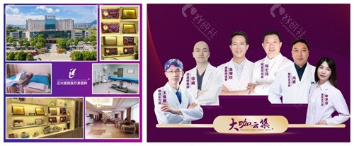 漳州正兴医疗美容医院规模和医生团队介绍