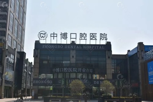 上海中博口腔医院外观环境