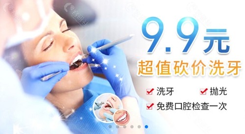 北京劲松口腔医院看牙优惠