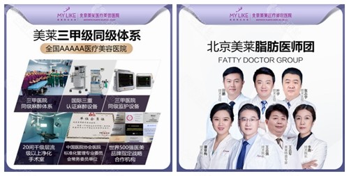 北京美莱医疗美容医院做面部脂肪填充医生团队