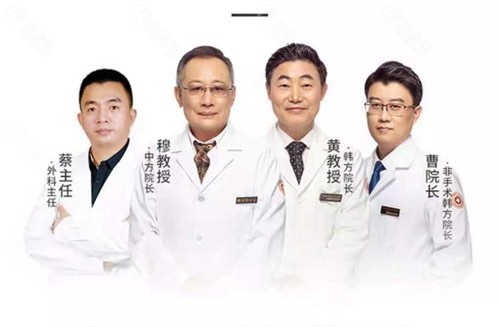 北京加减美做拉皮好的医生团队