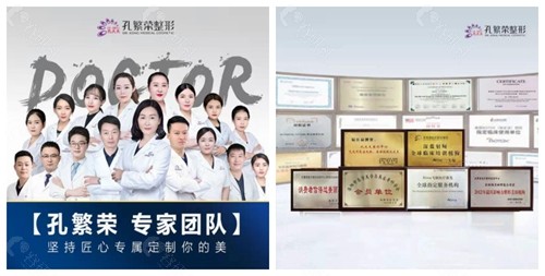 洛阳孔繁荣医疗美容门诊部医师团队和部分荣誉奖牌图