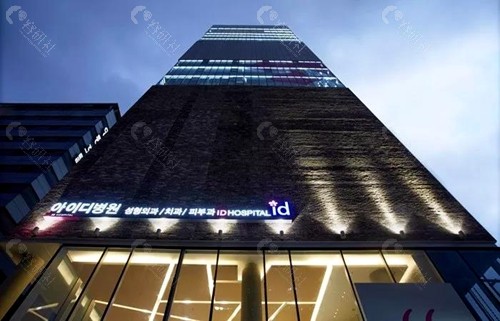 韩国ID医院22层独栋大楼