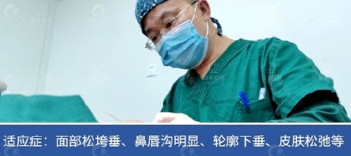 重庆郑荃丽格刘涛院长八爪鱼面部提升术适应症