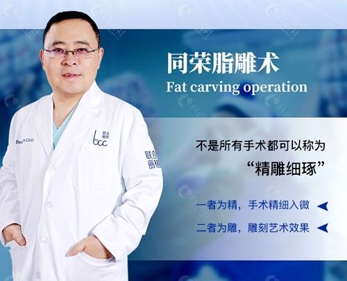 从吸脂新技术上分析杭州同荣丽格医院极塑脂雕术好在哪？
