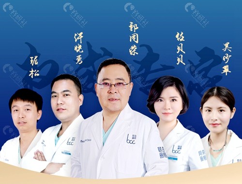 杭州同荣丽格医疗美容医院同荣脂雕医生团队
