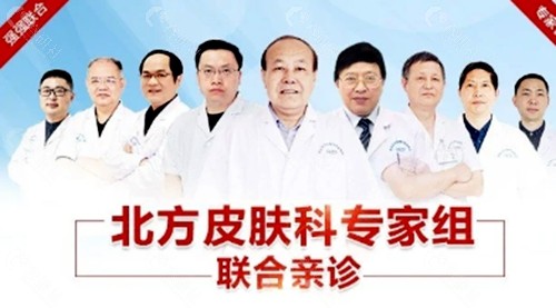 西安北方中医皮肤病医院医生团队