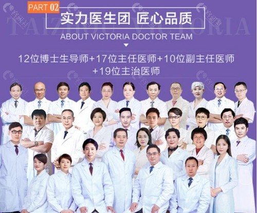 台州维多利亚医生团队非常强大