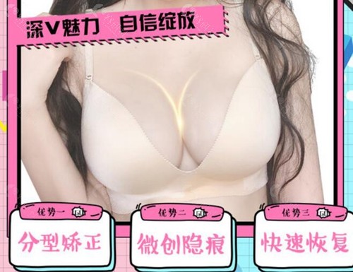 广州市荔湾区人民医院胸部下垂矫正优势