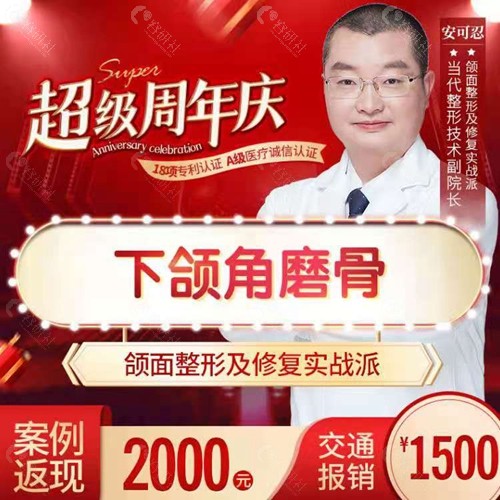 重庆当代整形美容医院下颌角厉害的医生