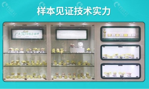 广州广大医院何锦泉3D导板正颌术样本