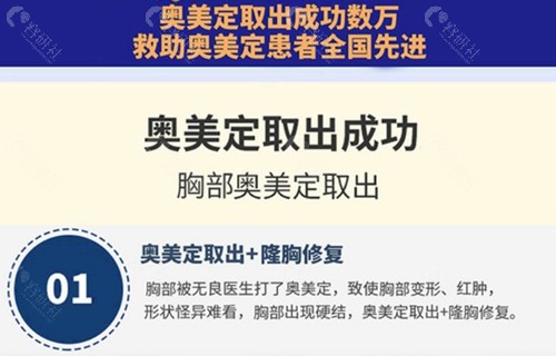 广州市荔湾区人民医院奥美定取出＋隆胸修复手术已超数万例