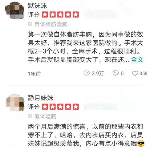 成都铜雀台隆胸评价